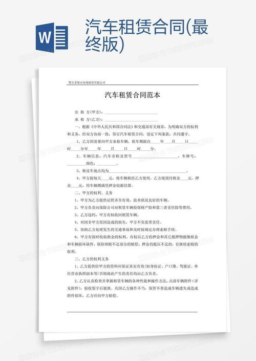 京标通京牌出租避坑指南：老司机教你如何避开常见陷阱