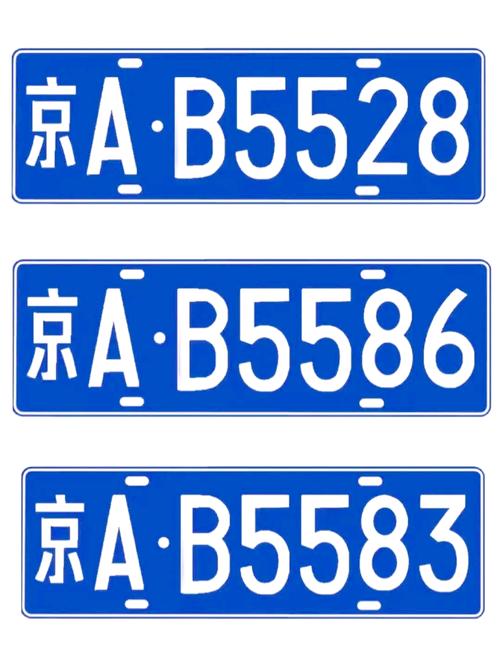 京标通北京车牌转让的真相：老司机透露的6个关键细节