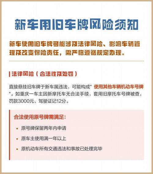 京标通北京车牌转让：小白必看的全流程避坑指南