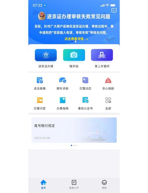 京标通北京油车指标公司户转让，公司车过户：2026新规下的合规操作指南